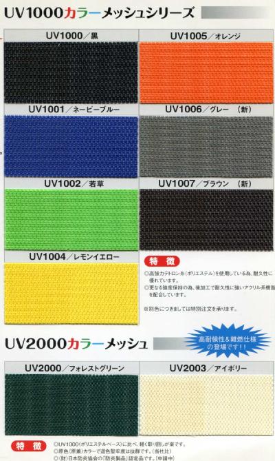 UV1000 J[bV [UV1000-K] ؂蔄