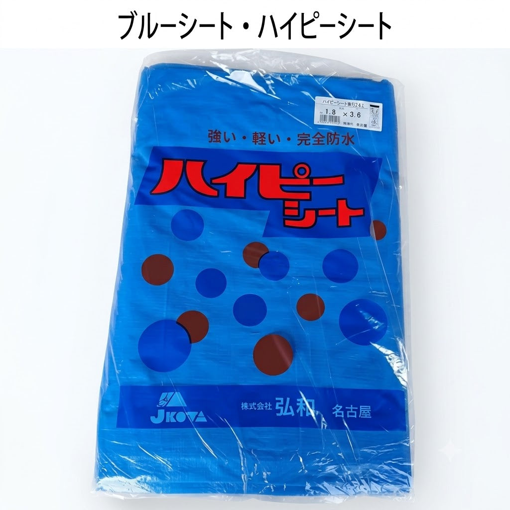 ブルーシート シート販売