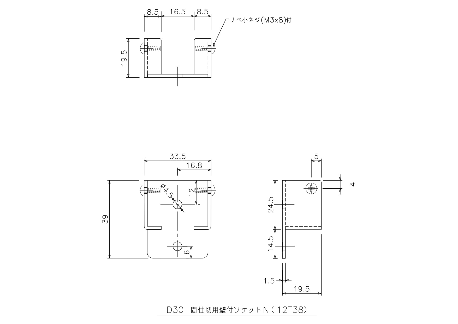 D30 間仕切用壁付ソケットN 12T38