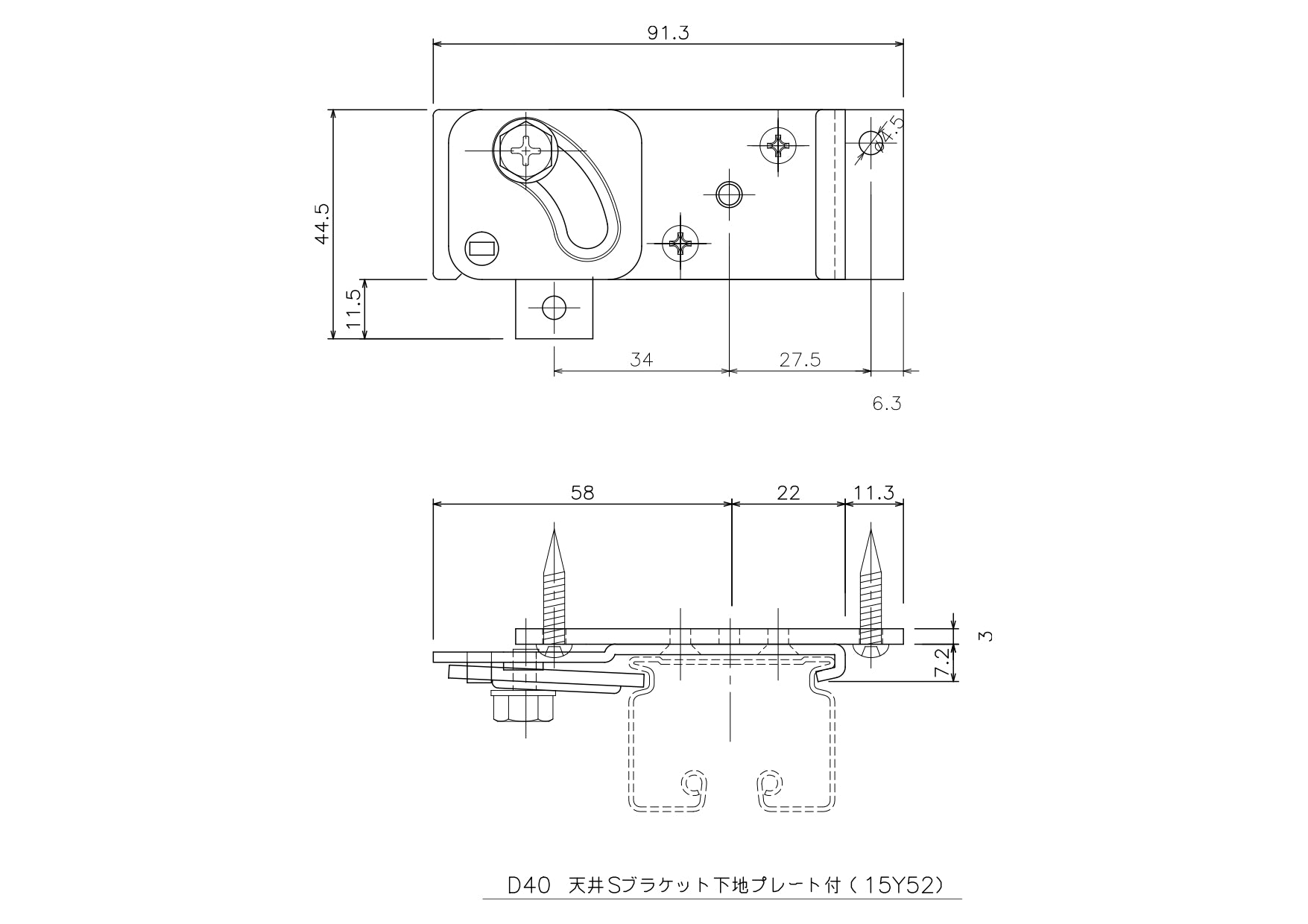 D40天井Sブラケット下地プレート付き 15Y52
