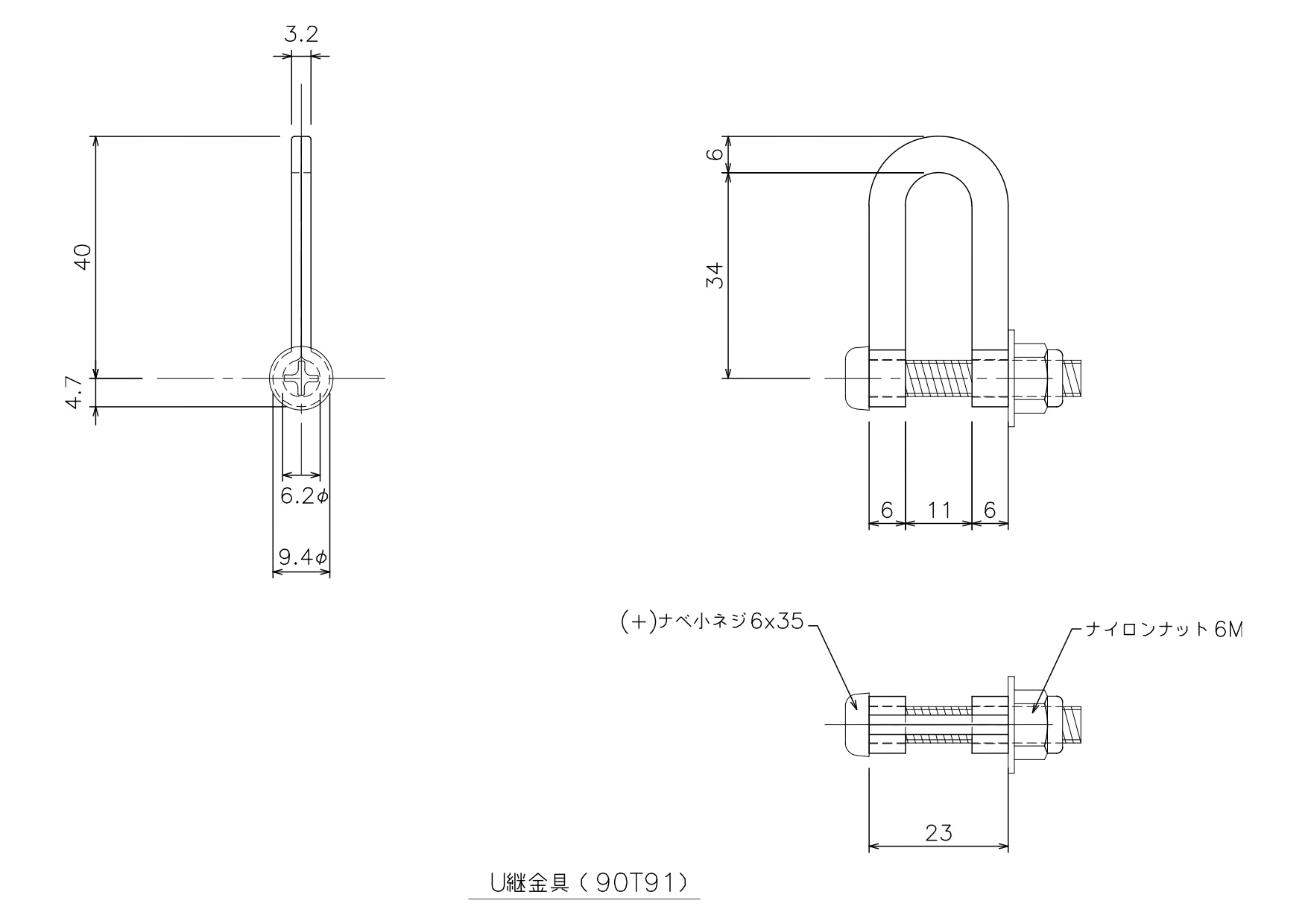 U継金具 スチール 90T91
