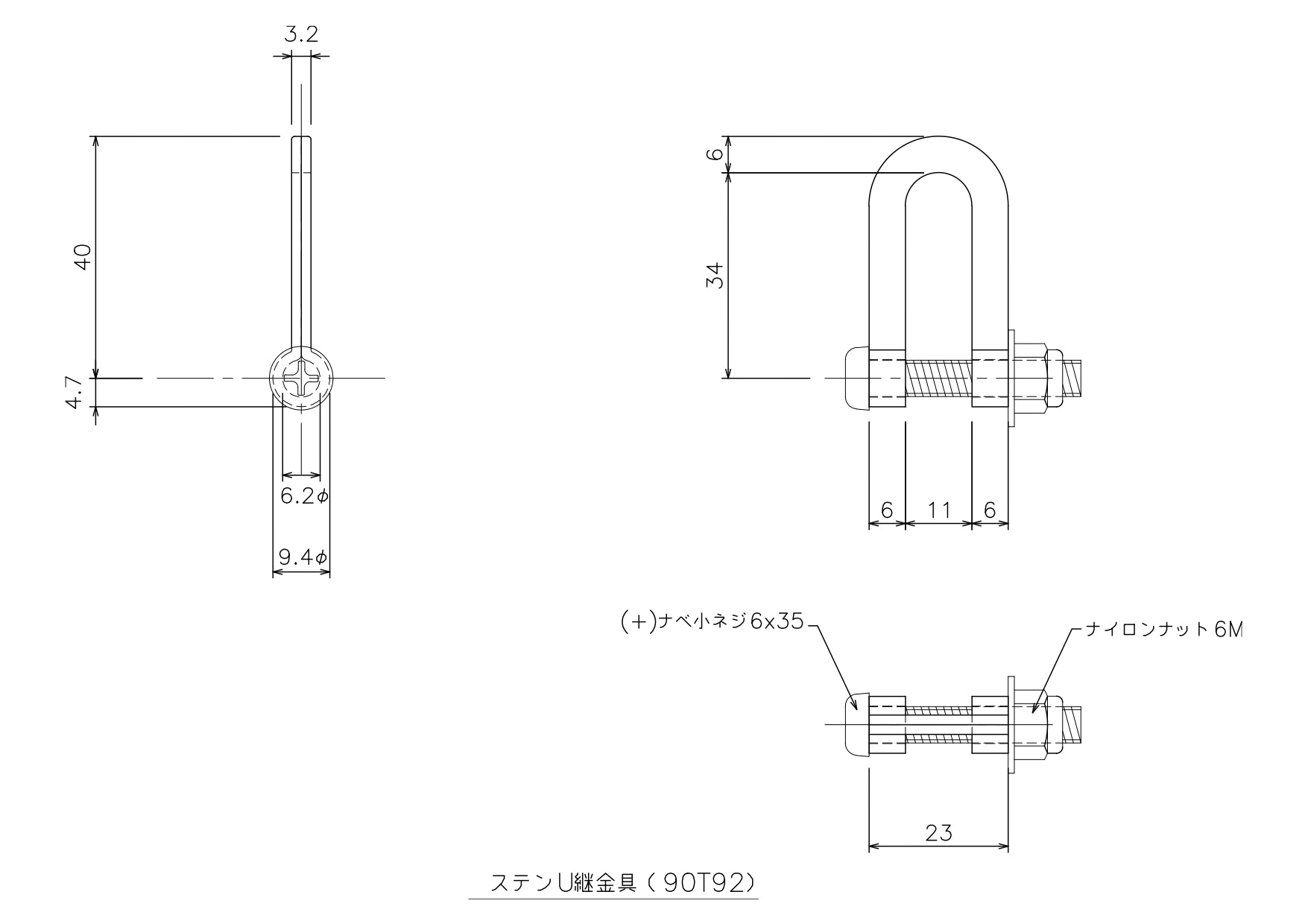 U継金具 ステン 90T92