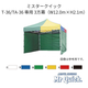 ミスタークイック T-36/TA-36用3方幕 W12m×H2.2m 横幕