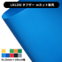軽量ターポリン タフザー LN1200
