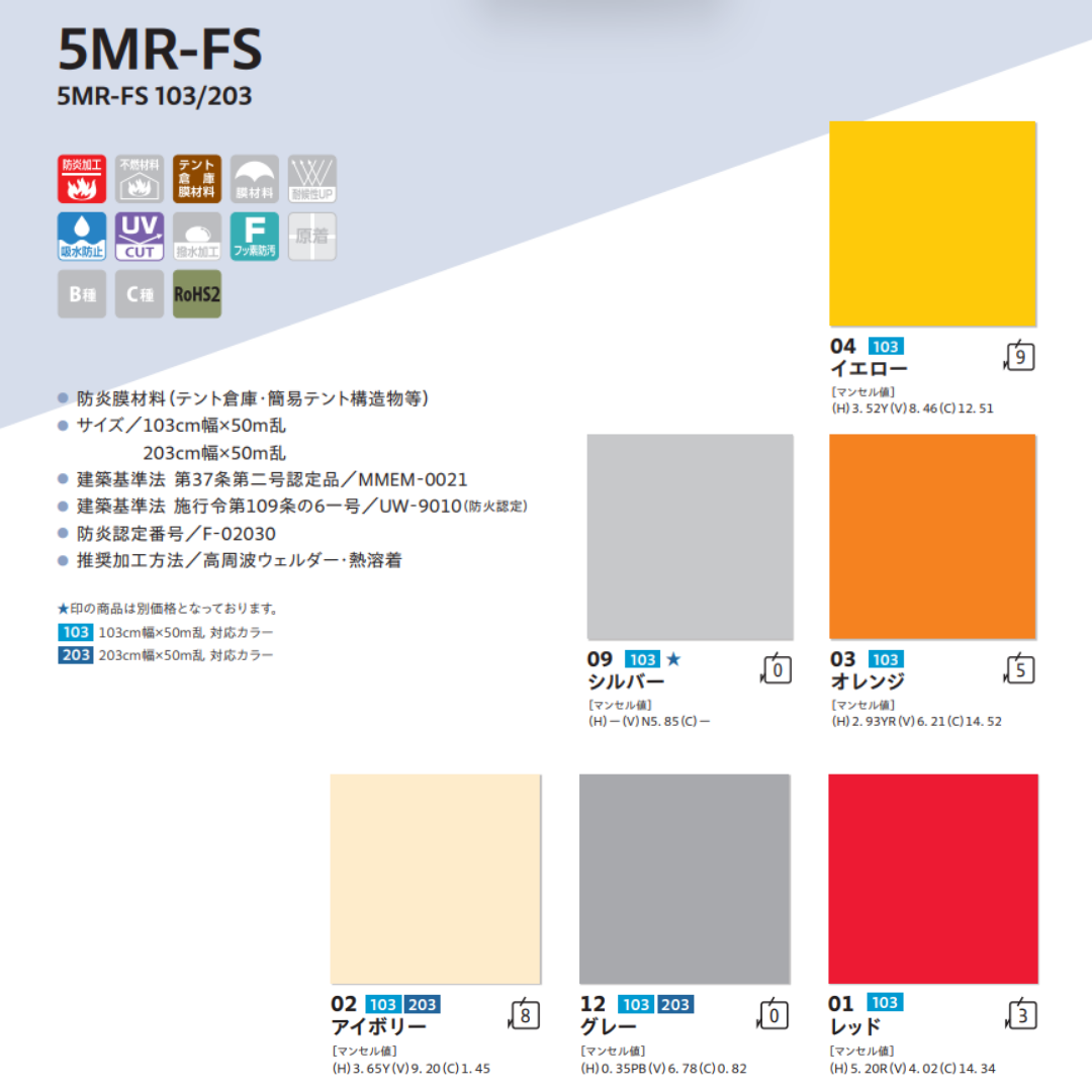 5MR-FS