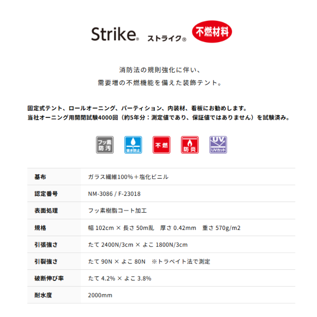 ストライク