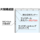 間仕切ポールセット【XGタイプ】片開きセット