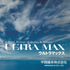 ウルトラマックス