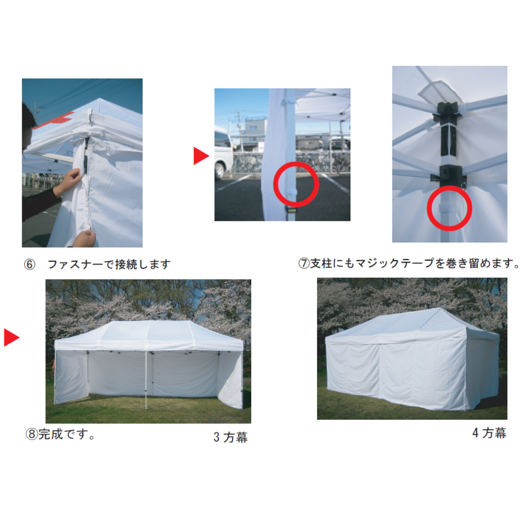 ミスタークイック T-22/TA-22用1方幕 W2.4m×H2.0m 横幕