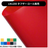 タフザー LN1200 92cm幅