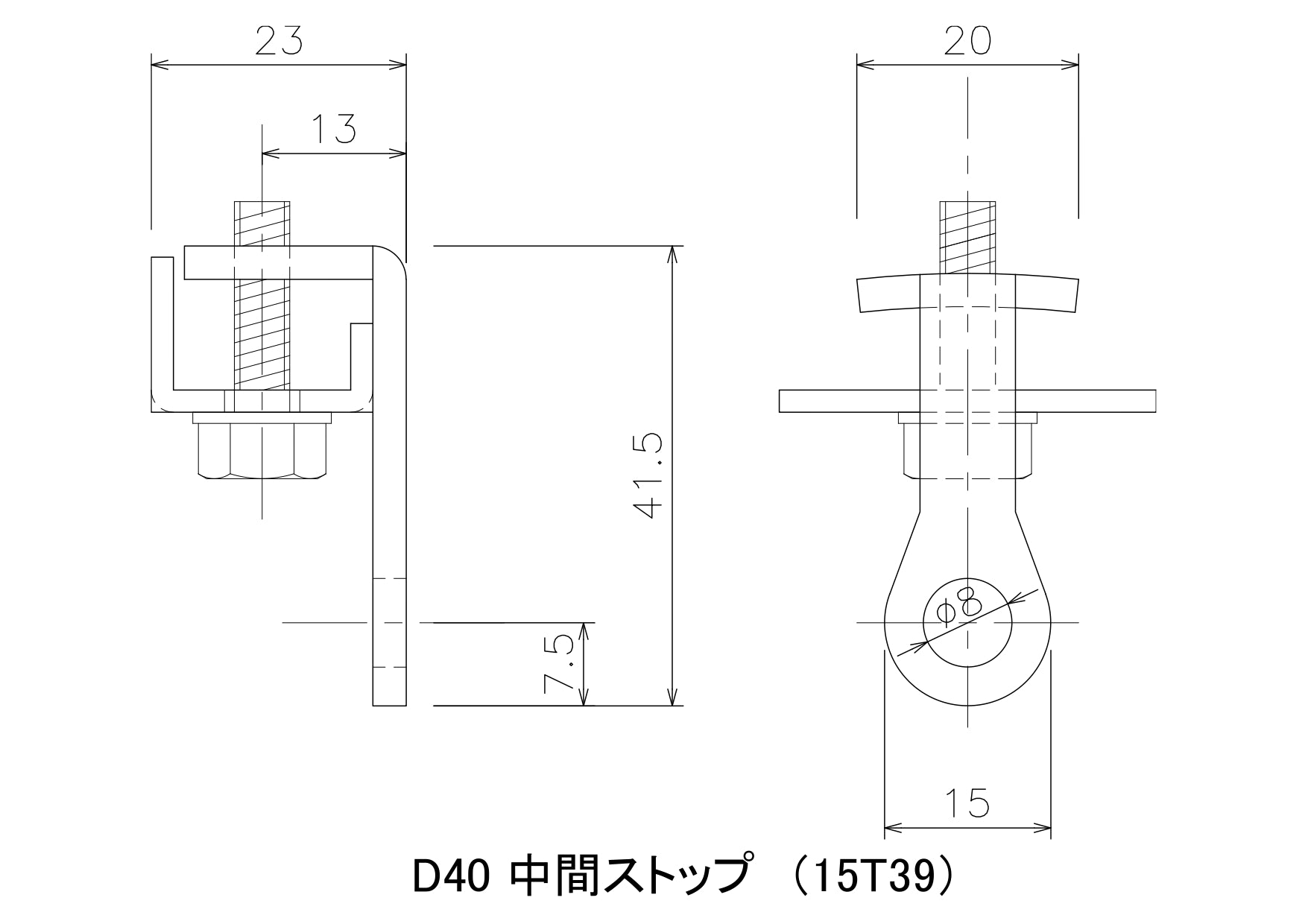 D40中間ストップ 15T39