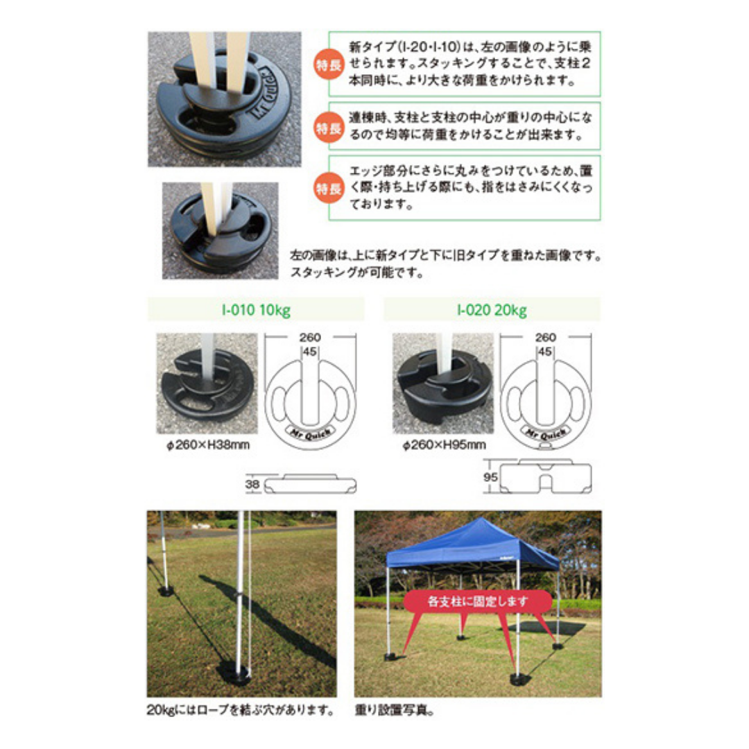 ミスタークイック専用鋳物重り 20kg 12枚セット