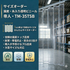 【サイズオーダー】糸入り透明ビニール TM-35TSB