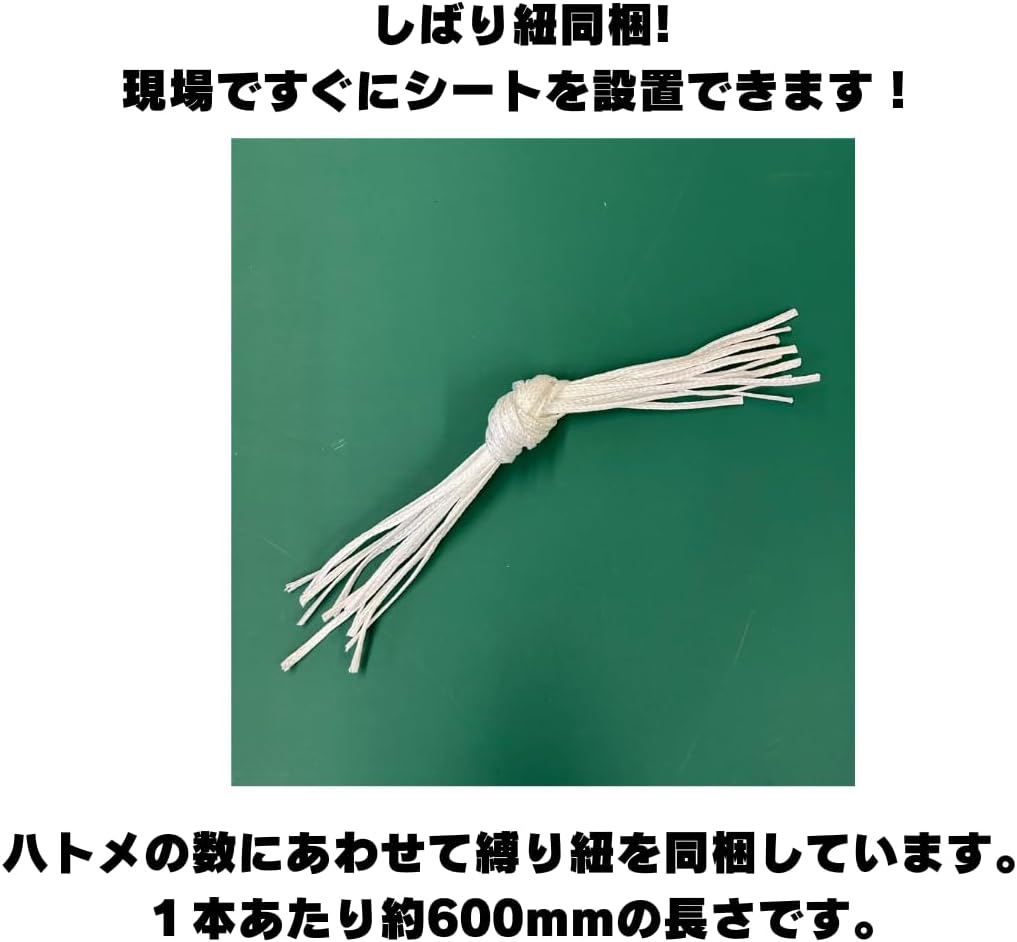 【2類防炎メッシュタイプ】営業中シート　W3.6m×H1.8m