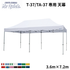 ミスタークイック専用天幕 T-37/TA-37 3.6m×7.2m