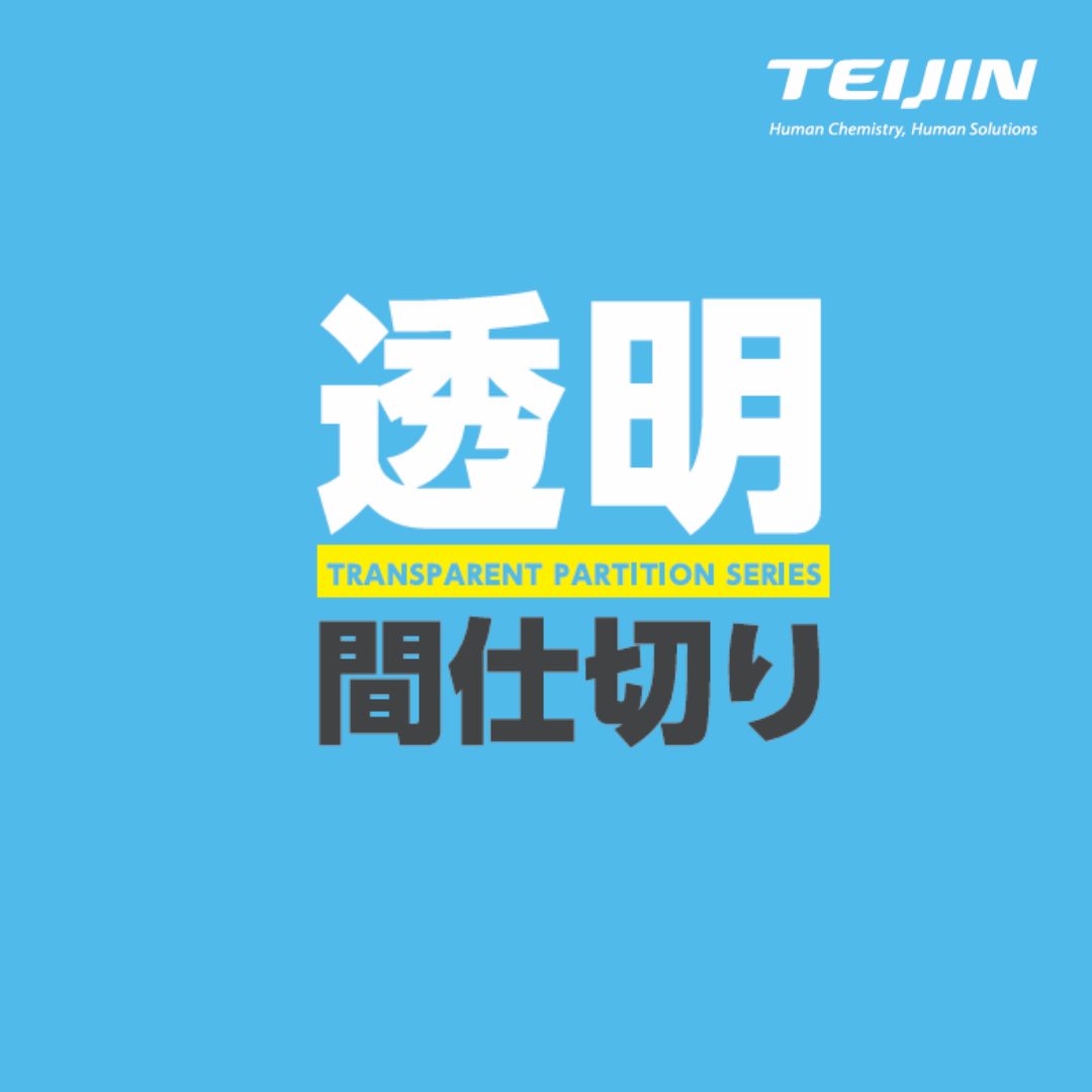 TM-35TSB（防虫）