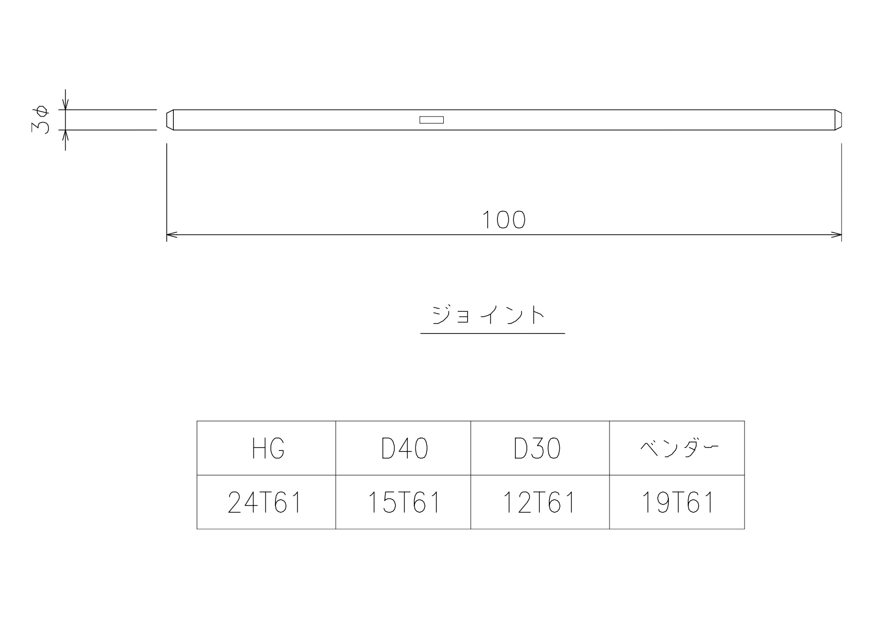 D40ジョイント 15T61