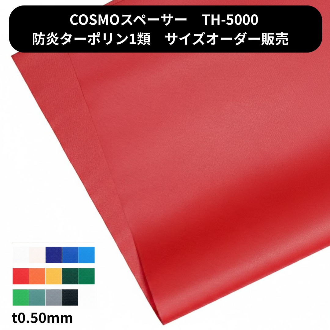 【サイズオーダー】泉・COSMOスペーサー TH-5000　