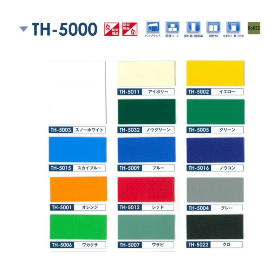 COSMOスペーサーTH-5000