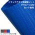 クラエース150  t2.1mm 幅495mm