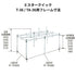 ミスタークイック T-36用フレーム 3.0mx6.0m スチール・アルミ複合タイプ