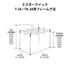 ミスタークイック TA-34用フレーム 3.0mx4.5m 総アルミタイプ