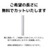 間仕切押えバー